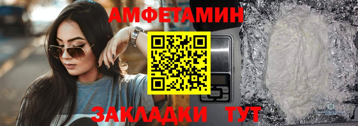 Амфетамин Premium Кудымкар