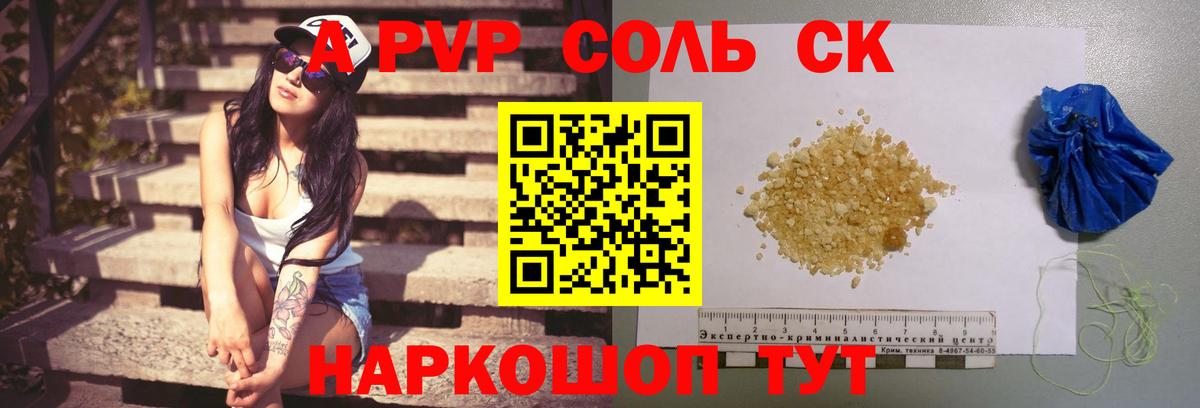 Alpha-PVP крисы CK  Alpha PVP VHQ  Вход с VPN  Кудымкар 