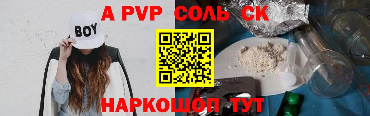 Alpha PVP Crystall Кудымкар