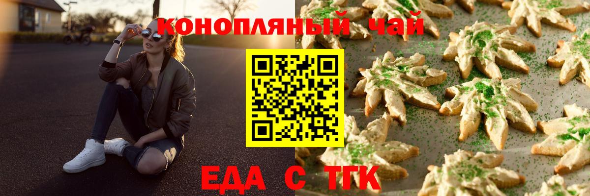 Печенье с ТГК марихуана  Вход с VPN  Кудымкар 