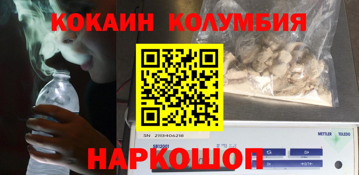 КОКАИН Fish Scale  КОКАИН FishScale  Вход с VPN  Cocaine  Кудымкар 