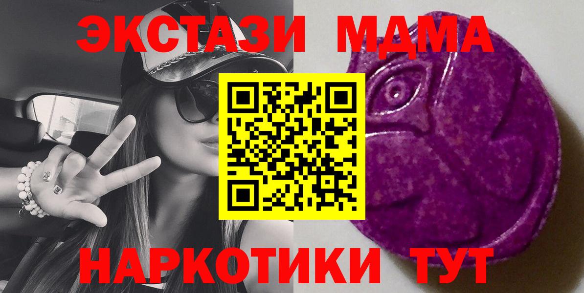 ЭКСТАЗИ 250 мг Кудымкар
