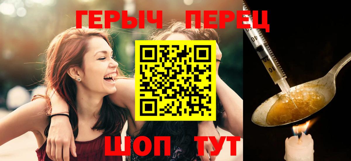 ГЕРОИН хмурый Кудымкар