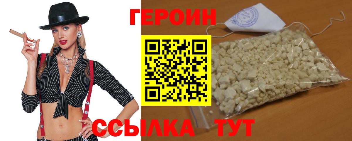 ГЕРОИН Афган  Вход с VPN  Кудымкар 