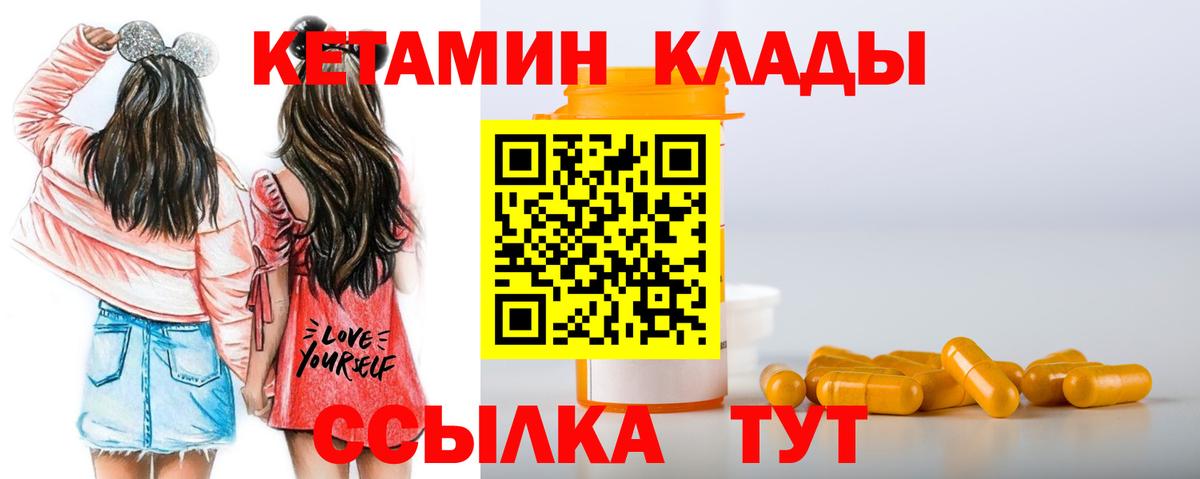 КЕТАМИН VHQ  mega ONION  Кудымкар  Кетамин VHQ  Вход с VPN 