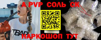 Альфа ПВП Будённовск