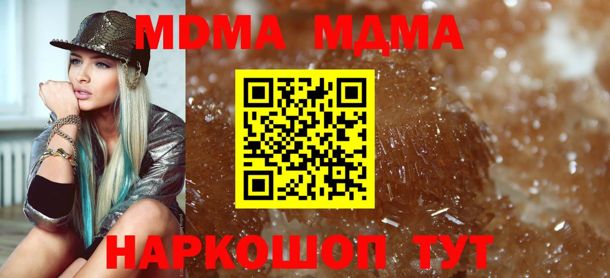 Кудымкар  МДМА VHQ  MDMA кристаллы  MDMA  Вход с VPN 