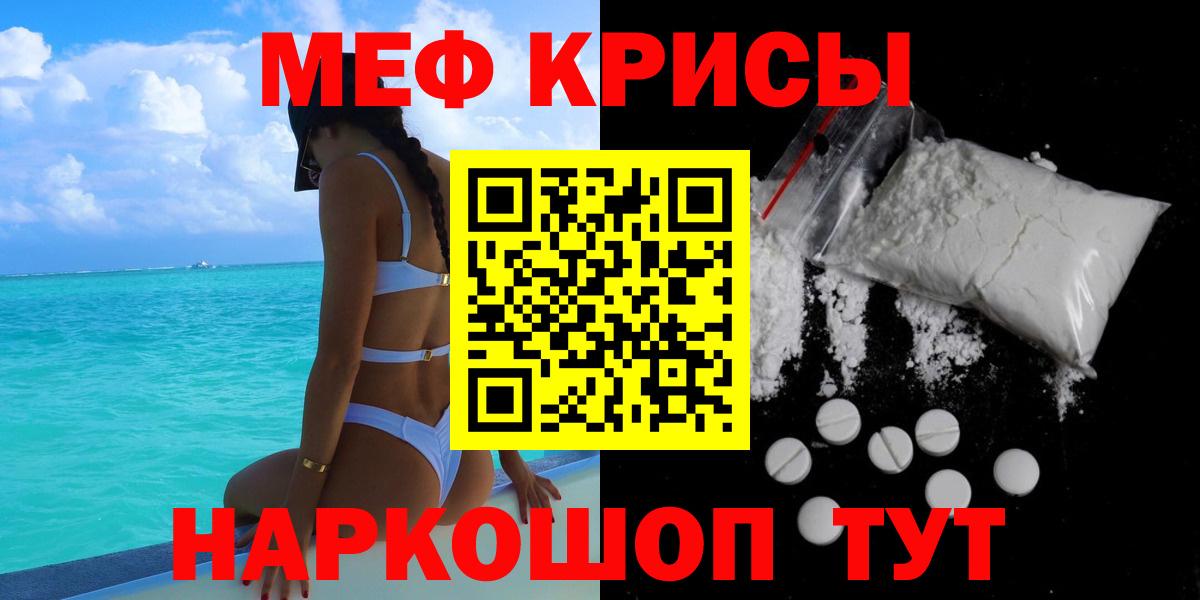 МЯУ-МЯУ VHQ  Мефедрон  Кудымкар  МЯУ-МЯУ  Мефедрон мука  Вход с VPN 