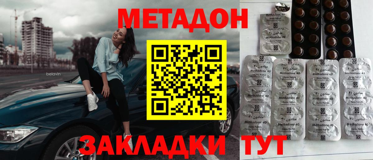 Метадон белоснежный  Метадон кристалл  Кудымкар  Вход с VPN 