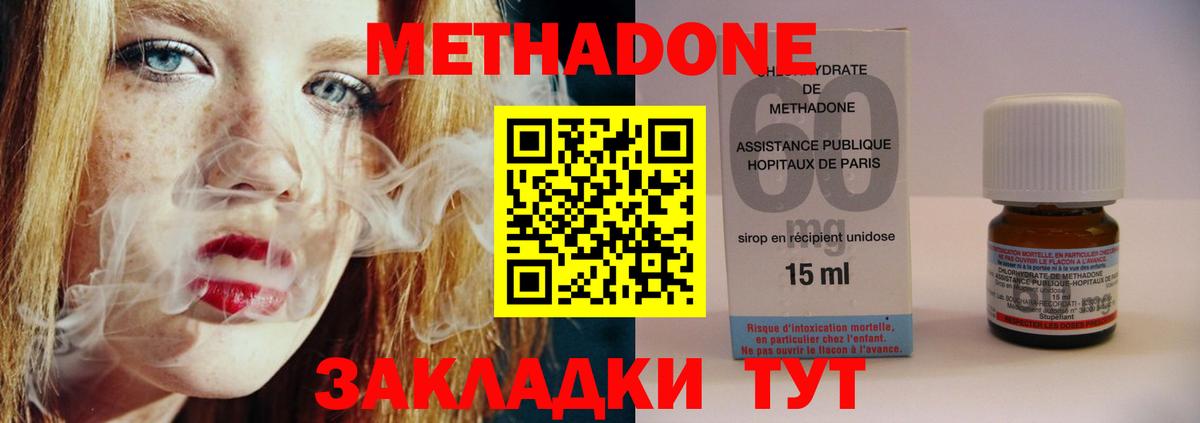 Метадон белоснежный Кудымкар