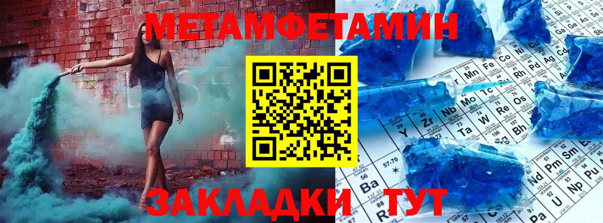Первитин кристалл Кудымкар