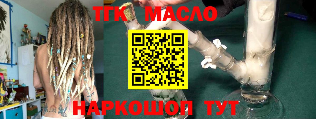 Дистиллят ТГК Wax  Вход с VPN  Кудымкар 